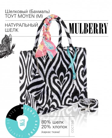 Шелковый (Бахмаль) тоут Moyen (M) NIGRUS IN NAVA! (Пиковая Фея в колоде!) NIGRUS IN NAVA!_Tote/M